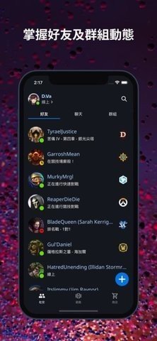 暴雪战网 1.23.1.24 最新版 2
