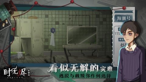 时无烬 1.42.243 安卓版 3