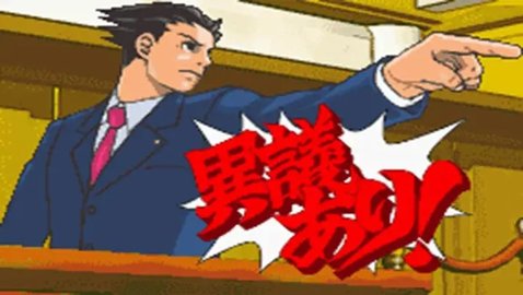 逆转裁判 2021.03.23.13 安卓版 1