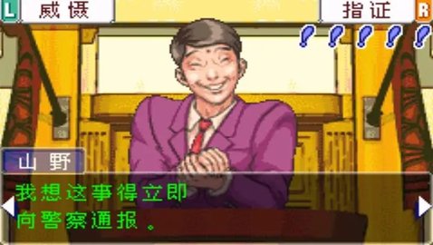 逆转裁判 2021.03.23.13 安卓版 3