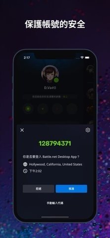 暴雪战网 1.23.1.24 最新版 1