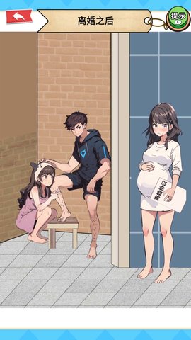 婚后生活 1.0  1