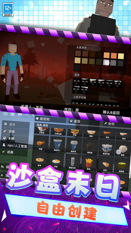 仇恨：G沙盒 2.10002.0410.1  4