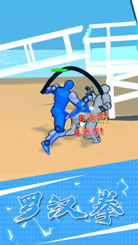 打架没怕过 1.0.0  1