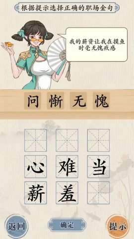 汉字爆梗大师 1.0  2
