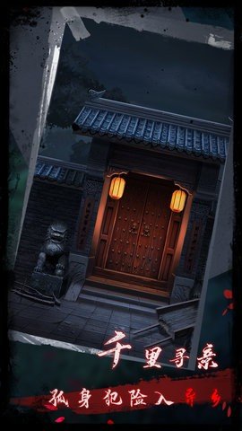 点灯2叩门怨 1.6 最新版 1