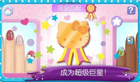 凯蒂猫美甲沙龙 2024.1.0 官方版 1
