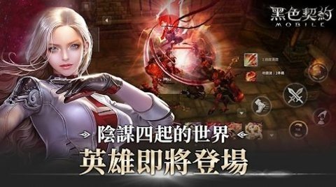 黑色契约 1.0.0 最新版 2