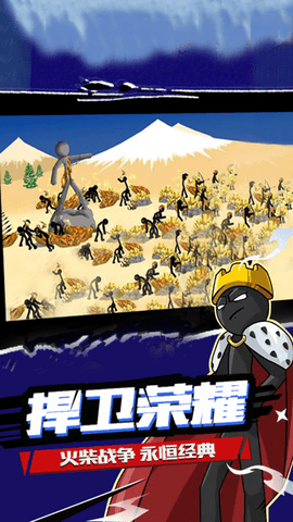 火柴人战争遗产4 1.0 最新版 1