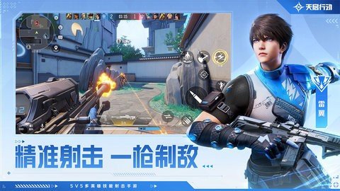 天启行动 0.1.6 安卓版 1
