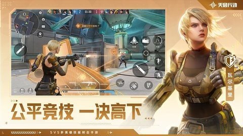 天启行动 0.1.6 安卓版 2