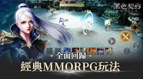 黑色契约 1.0.0 最新版 3