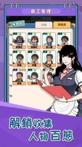 火车站模拟器 1.3.5.0 最新版 2