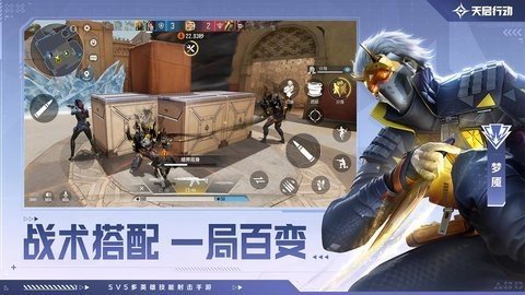 天启行动 0.1.6 安卓版 3