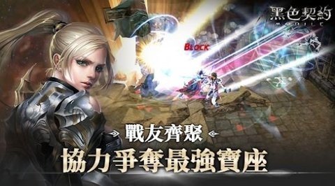 黑色契约 1.0.0 最新版 1