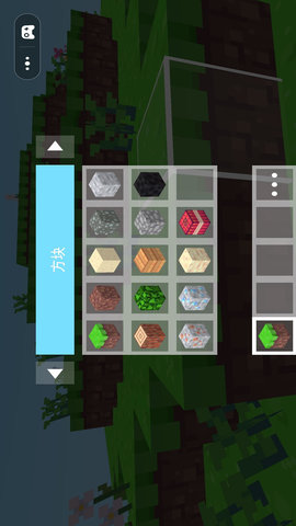 方块搭建大师 1.0  2