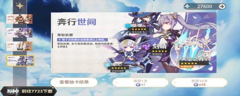原神开箱模拟器 4.0 汉化版 1
