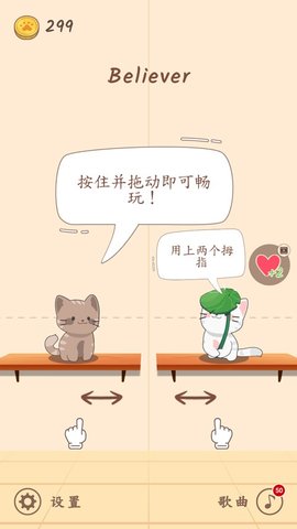 popcat 1.3.36 最新版 1