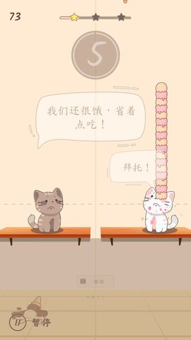 popcat 1.3.36 最新版 3