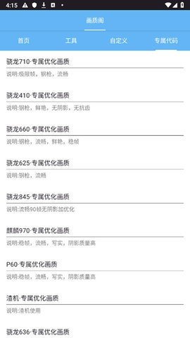 画质阁pro 8.0 最新版 1