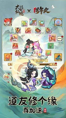 大话仙境 1.0.11 最新版 1