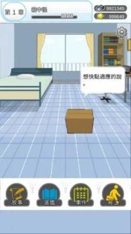箱中少女 1.0.0.20231019 最新版 1