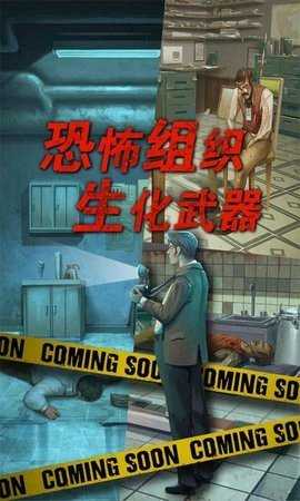 死无对证 4.0.33 最新版 2
