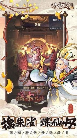 逍遥九重天 1.1.50 最新版 3