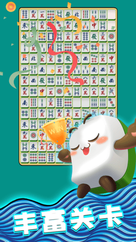 麻将爱消除赚钱版 1.0.0 最新版 4