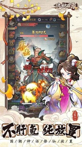 逍遥九重天 1.1.50 最新版 2