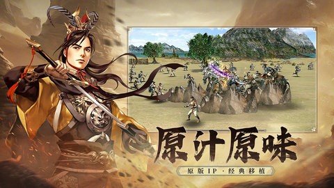 三国群英传国战版 0.12.14 最新版 1