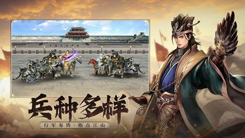 三国群英传国战版 0.12.14 最新版 3