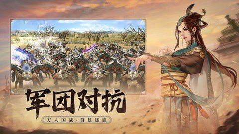 三国群英传国战版 0.12.14 最新版 2