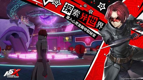 女神异闻录夜幕魅影港台服 1.0.2 最新版 1