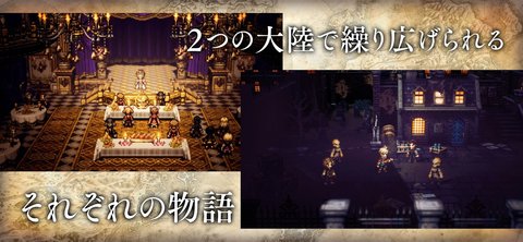 歧路旅人大陆的霸者日服 v2.3.0 最新版 3