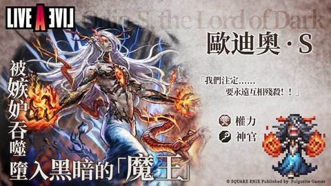 歧路旅人大陆的霸者台服 v2.3.0 最新版 1