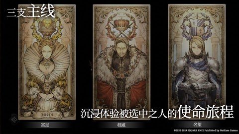 歧路旅人大陆的霸者 v2.3.0 最新版 1