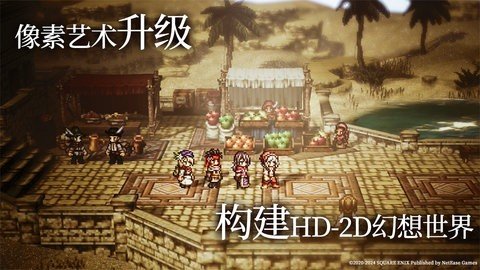 歧路旅人大陆的霸者 v2.3.0 最新版 2