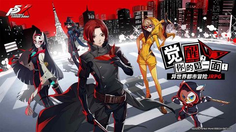 女神异闻录夜幕魅影港台服 1.0.2 最新版 2