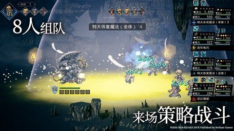 歧路旅人大陆的霸者 v2.3.0 最新版 3