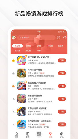 虫虫助手 4.8.1 官方版 2