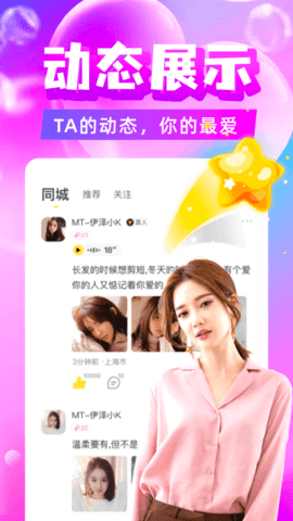 附近陌约 4.6.0 安卓版 4