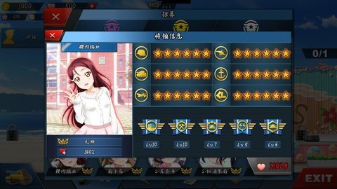 世界征服者4青空时代2 1.2.6 安卓版 4