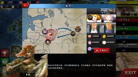 世界征服者4青空时代2 1.2.6 安卓版 2