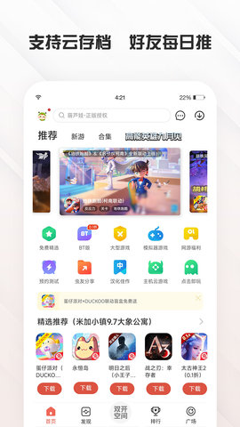 虫虫助手 4.8.1 官方版 0