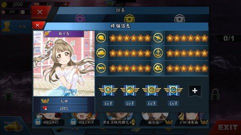 世界征服者4青空时代 1.2.6 安卓版 4