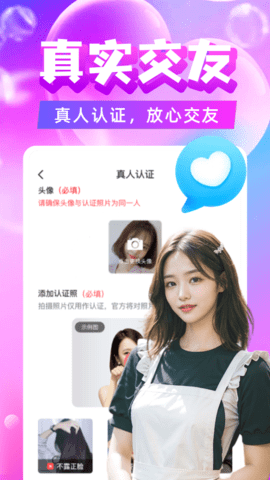 附近陌约 4.6.0 安卓版 2