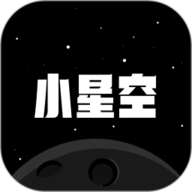小星空app官方版下载-小星空聊天软件