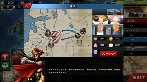 世界征服者4青空时代 1.2.6 安卓版 2