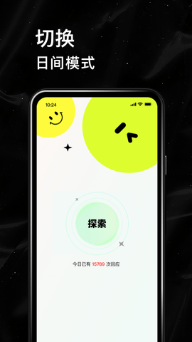 小星空 2.9.0.0 官方版 4